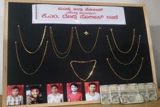 thieves gang arrested in mandya