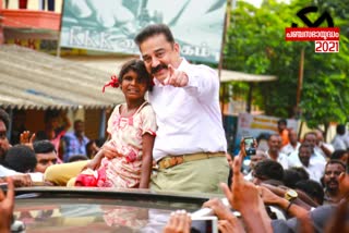 MNM Party Leader Kamal Haasan Exclusive Interview  Kamal Haasan  MNM Party  കമൽ ഹാസൻ  മക്കൾ നീതി മയ്യം  എംഎൻഎം അധ്യക്ഷൻ കമൽ ഹാസൻ  'താരം വോട്ടർമാർക്കിടയിലേക്ക്