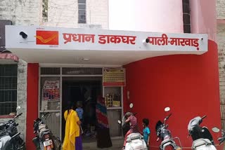 Pali post office scam,राजस्थान न्यूज