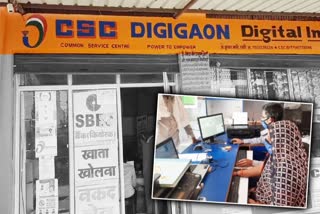 Digital Village Project, rajsamand latest hindi news
