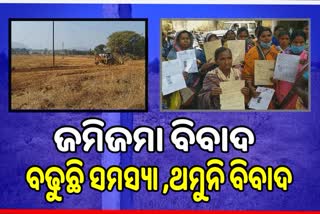 land dispute case increased people not get justice in bolangir