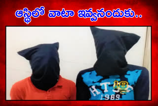 Police have arrested the accused in the murder case in mahabubnagar
