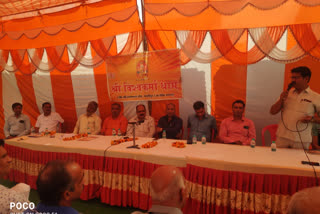 Brahmin Mahasabha organized