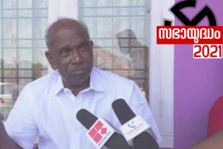 M.M.Many says victory and defeat are determined by people's survey, not channel surveys  M.M.Many  survey  channel surveys  ചാനല്‍ സര്‍വേകളല്ല, ജനങ്ങളുടെ സര്‍വേയാണ് ജയവും തോല്‍വിയും നിര്‍ണയിക്കുന്നതെന്ന് എംഎംമണി  ചാനല്‍ സര്‍വേ  ജനങ്ങളുടെ സര്‍വേ  എംഎംമണി  ഉടുമ്പൻചോല