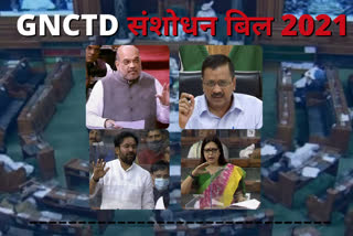 gnctd bill pass from lok sabha