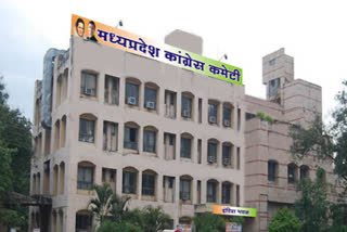 Pradesh Congress Office