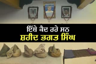 ਦਿੱਲੀ ਯੂਨੀਵਰਸਿਟੀ 'ਚ ਵੀ ਭਗਤ ਸਿੰਘ ਦੇ ਮੁਬਾਰਕ ਚਰਨ ਪਏ