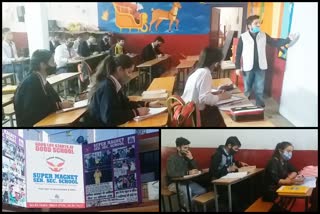 Free coaching in Hamirpur,  हमीरपुर में निशुल्क कोचिंग