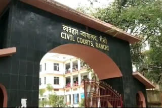 Accused Bhairav ​​Singh bail plea dismissed from ranchi civil court