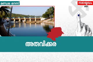 തിരുവനന്തപുരം  നിയമസഭ തെരഞ്ഞെടുപ്പ് വാര്‍ത്തകള്‍  നിയമസഭ തെരഞ്ഞെടുപ്പ്  state election 2021  kerala state assembly election 2021  അരുവിക്കര മണ്ഡലം  aruvikkara constituncy  ight fight in arvikkara constituency  കെ.എസ് ശബരിനാഥന്‍  ജി.സ്റ്റീഫന്‍  സി. ശിവൻകുട്ടി