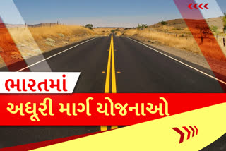 કેટલાક પ્રોજેક્ટ્સ એક દાયકા બાદ પણ અધૂરા