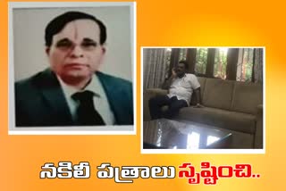 three-accused-arrest-by-ccs-police-due-to-fake-land-papers-at-banjara-hills-in-hyderabad