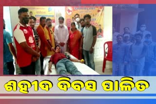 କେଶରୀୟା ହିନ୍ଦୁ ବାହିନୀ ପକ୍ଷରୁ ଶହୀଦ ଦିବସ ପାଳିତ