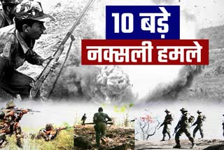 big-naxalite-attacks-so-far-in-chhattisgarh