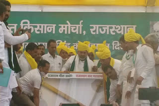 Kisan Mahasabha in Jaipur,  Jaipur Rakesh Tikait Sabha,  Farmer leader Rakesh Tikait Jaipur statement