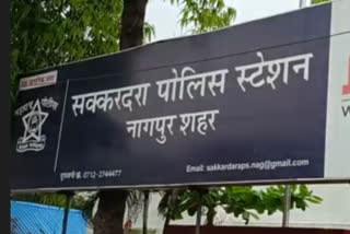 सक्करधरा पोलीस