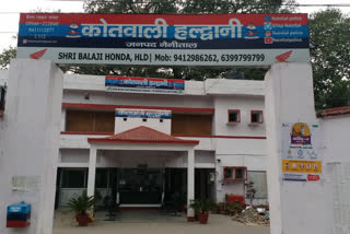 हल्द्वानी पुलिस