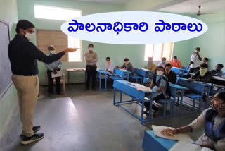 Mahabubabad  Collector  Goutham taught lessons to students ZPH School  in narasimhulu peta in mahabubabad district