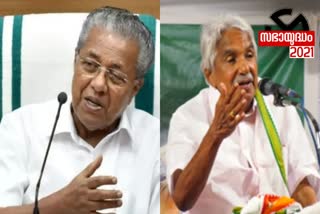 Oommen Chandy challenged Pinarayi vijayan  Congress-BJP relationship  മുൻ മുഖ്യമന്ത്രി ഉമ്മൻചാണ്ടി  Former Chief minister