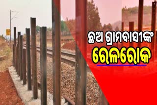 Six villagers will block the train for demanding of pushing bridge in korput