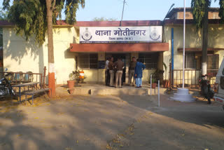 Moti Nagar Police Station