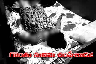 a-woman-murdered-by-husband-due-to-family-issues-at-hyderguda-rajendra-nagar-in-rangareddy-district