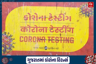 અમદાવાદ રેલવે સ્ટેશન પર મહારાષ્ટ્રથી આવતા મુસાફરોનું કોઈસ્ક્રીનિંગ નહીં