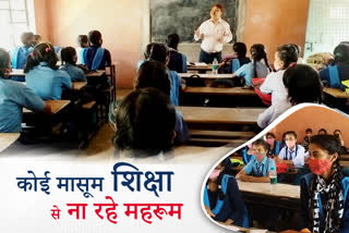 government schools of bihar