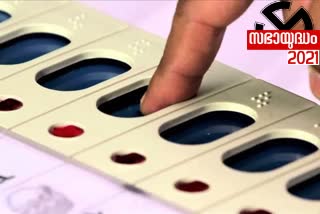 strict guidelines to prevent fraudulent voting  Chief Electoral Officer  കള്ളവോട്ട് തടയാന്‍ കര്‍ശന മാര്‍ഗനിര്‍ദേശങ്ങൾ  മുഖ്യ തിരഞ്ഞെടുപ്പ് ഓഫീസര്‍  കള്ളവോട്ട് തടയാന്‍ കര്‍ശന മാര്‍ഗനിര്‍ദേശങ്ങളുമായി മുഖ്യ തിരഞ്ഞെടുപ്പ് ഓഫീസര്‍