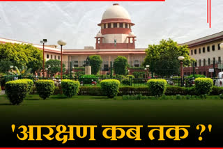 etv bharat supreme court