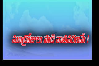 రాష్ట్రంలో 3 రోజులపాటు పొడి వాతావరణం