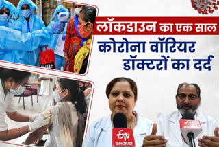 corona pandemic one year  corona circis in delhi  corona pandemic in delhi  one year of corona pandemic  frontline warriors of delhi in corona  doctors and nurses in corona time  कोरोना महामारी का एक साल  कोरोना महामारी में फ्रंटलाइन वॉरियर्स  फ्रंटलाइन वॉरियर्स कोरोना दिल्ली