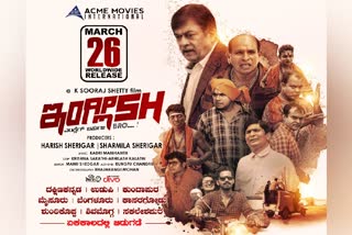 tulu-movie-titled-english-to-release-on-march-26