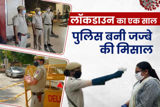 corona cricis in delhi  corona pandemic in india  corona pandemic in delhi  delhi police in corona time  one year of national wide lockdown  कोरोना का एक साल  लॉकडाउन का एक साल  कोरोनाकाल में दिल्ली पुलिस  दिल्ली पुलिस लॉकडाउन