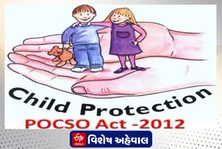 ગુજરાતમાં હાલ 69 POCSO કોર્ટ કાર્યરતઃ ગુજરાત હાઇકોર્ટના રજિસ્ટ્રાર