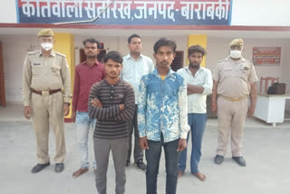 barabanki avb  barabanki  barabanki news  barabanki latest news  barabanki police  barabanki education news  four munnabhai arrest in barabanki  4 labour arrest in barabanki  education mafia in barabanki  ವಕೀಲರ ಪರೀಕ್ಷೆ ಬರೆಯಲು ಬಂದ ನಾಲ್ವರು ದಿನಗೂಲಿಗರು  ಬಾರಾಬಂಕಿಯಲ್ಲಿ ವಕೀಲರ ಪರೀಕ್ಷೆ ಬರೆಯಲು ಬಂದ ನಾಲ್ವರು ದಿನಗೂಲಿಗರು  ಬಾರಾಬಂಕಿ ನಕಲಿ ಮಾಫಿಯಾ  ಬಾರಾಬಂಕಿ ನಕಲಿ ಮಾಫಿಯಾ ಸುದ್ದಿ  ನಾಲ್ವರು ಕೂಲಿ ಕಾರ್ಮಿಕರು ಬಂಧನ