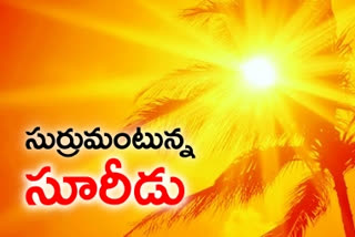 వేసవి మొదట్లోనే మాడు పగలగొడుతున్న భానుడు