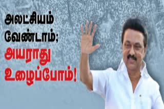 mk stalin statement