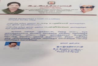 மாவட்ட அவைத் தலைவர் பதவியை ராஜினாமா செய்வதாக அறந்தாங்கி எம்எல்ஏ ரத்தினசபாபதி பேட்டி