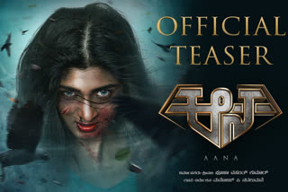 Aana Movie teaser out