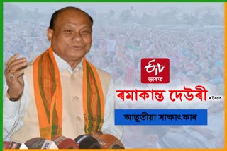 মৰিগাঁৱৰ বিধায়ক ৰমাকান্ত দেউৰীৰ সৈতে আছুতীয়া সাক্ষাৎকাৰ