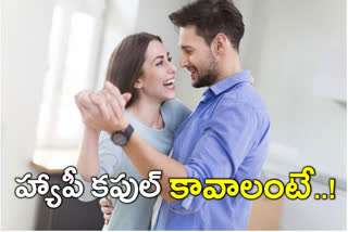 tips to become happy couple in telugu