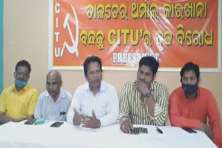 citu press meet  in anugul