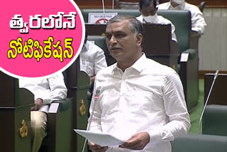 minister Harish Rao announces jobs to be filled soon in the telangana state