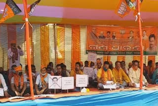 bjp strike in front of vigilance office in baleswar