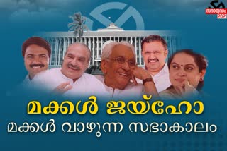 Election  Sons and Daughters In Politics  മക്കൾ രാഷ്ട്രീയത്തിന്‍റെ കഥ.. മക്കൾ ജയ്‌ഹോ...  മക്കൾ രാഷ്ട്രീയത്തിന്‍റെ കഥ  മക്കൾ ജയ്‌ഹോ  മക്കൾ രാഷ്ട്രീയം  മക്കൾ ജയ്‌ഹോ