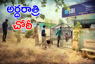 bank robbery in gunjapadugu peddapalli