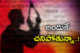medical student committed suicide in siddipet due to love failure