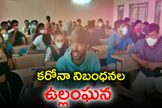 Violation of corona rules at private degree college in Hanamkonda