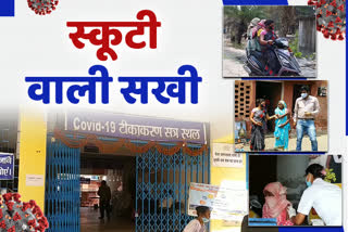 Corona Vaccination Center in pakur